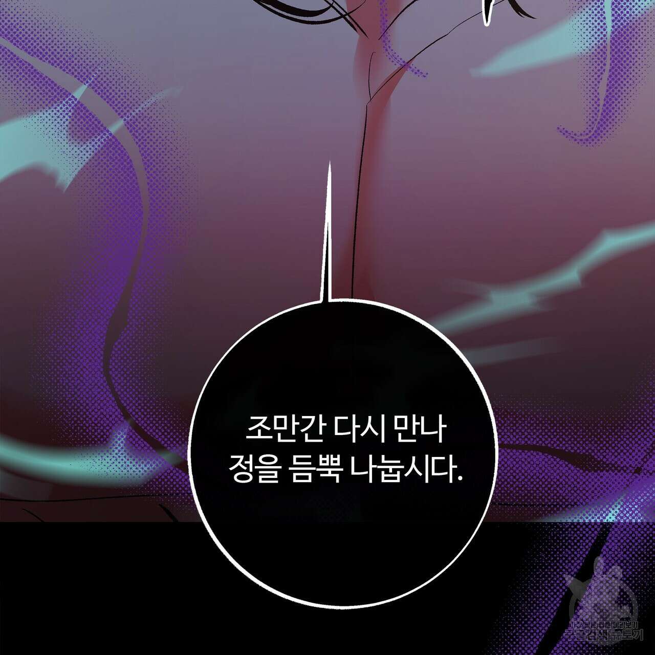 공사무척 완결 92