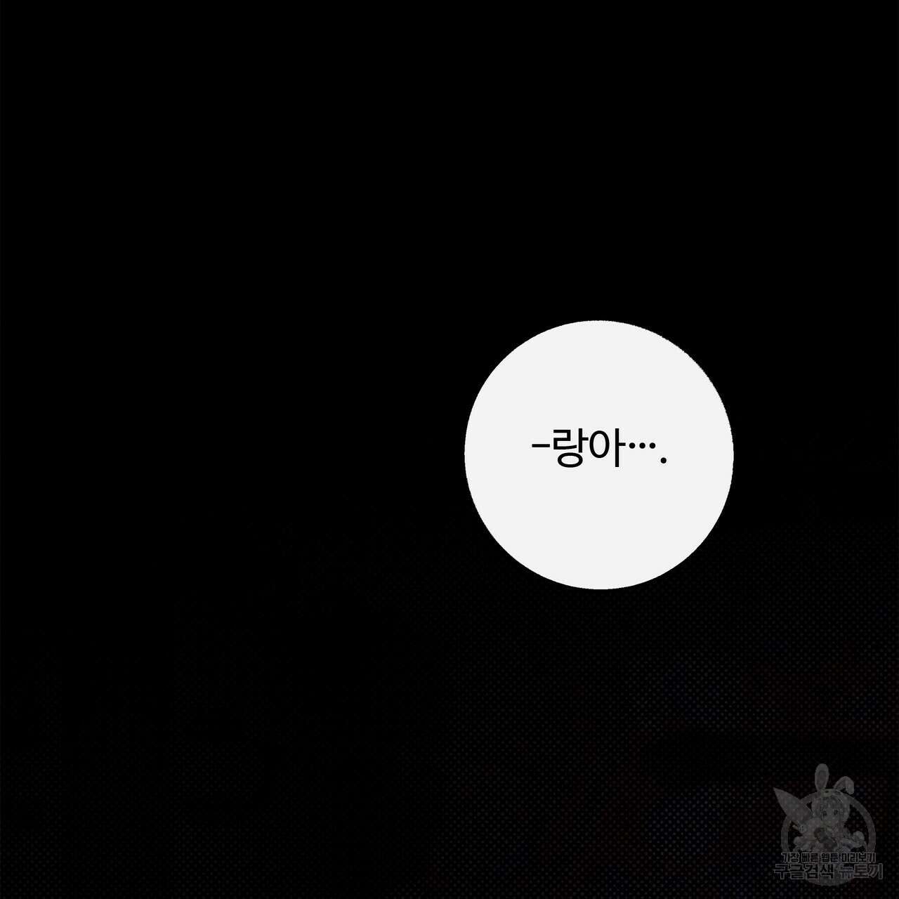 공사무척 완결 97