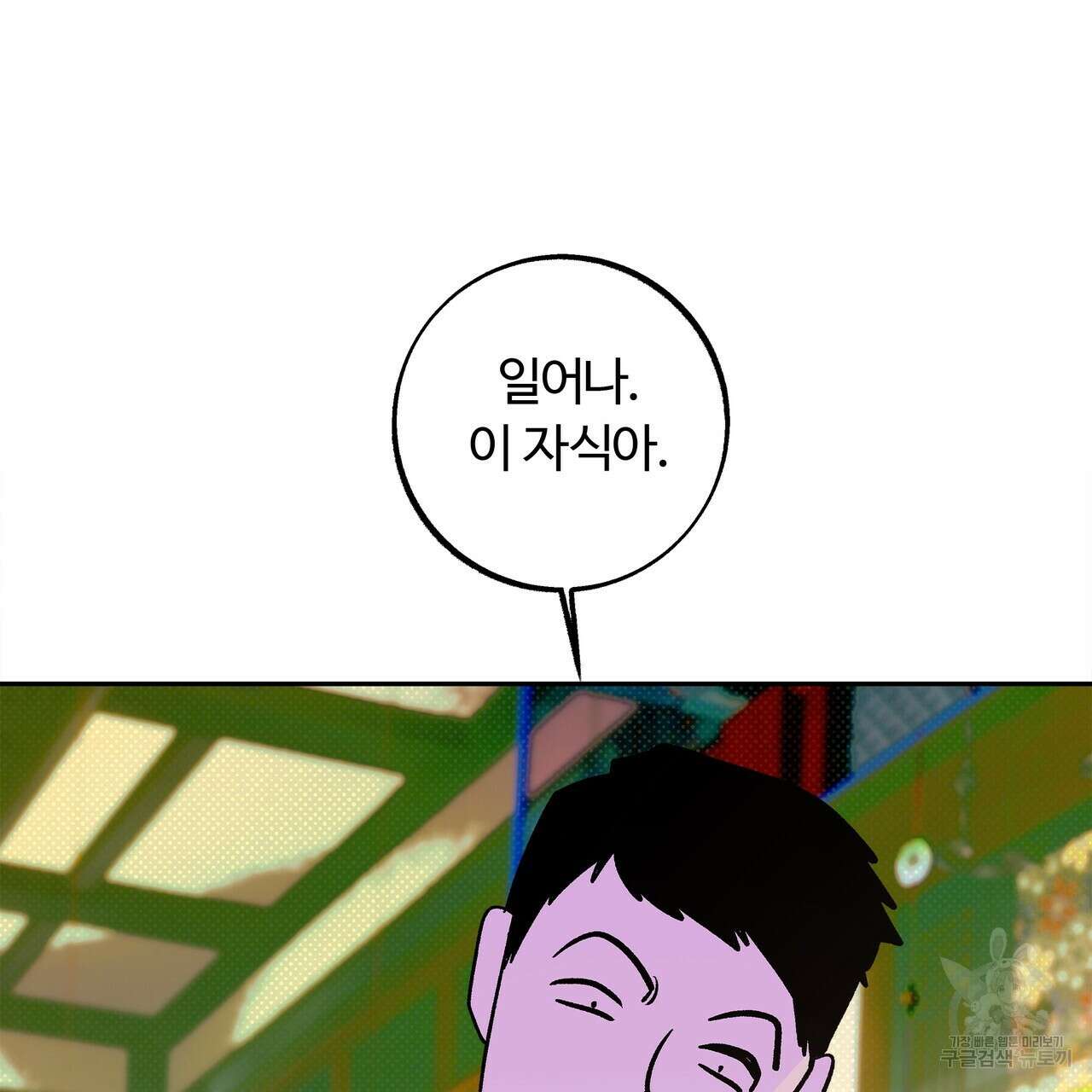 공사무척 완결 101