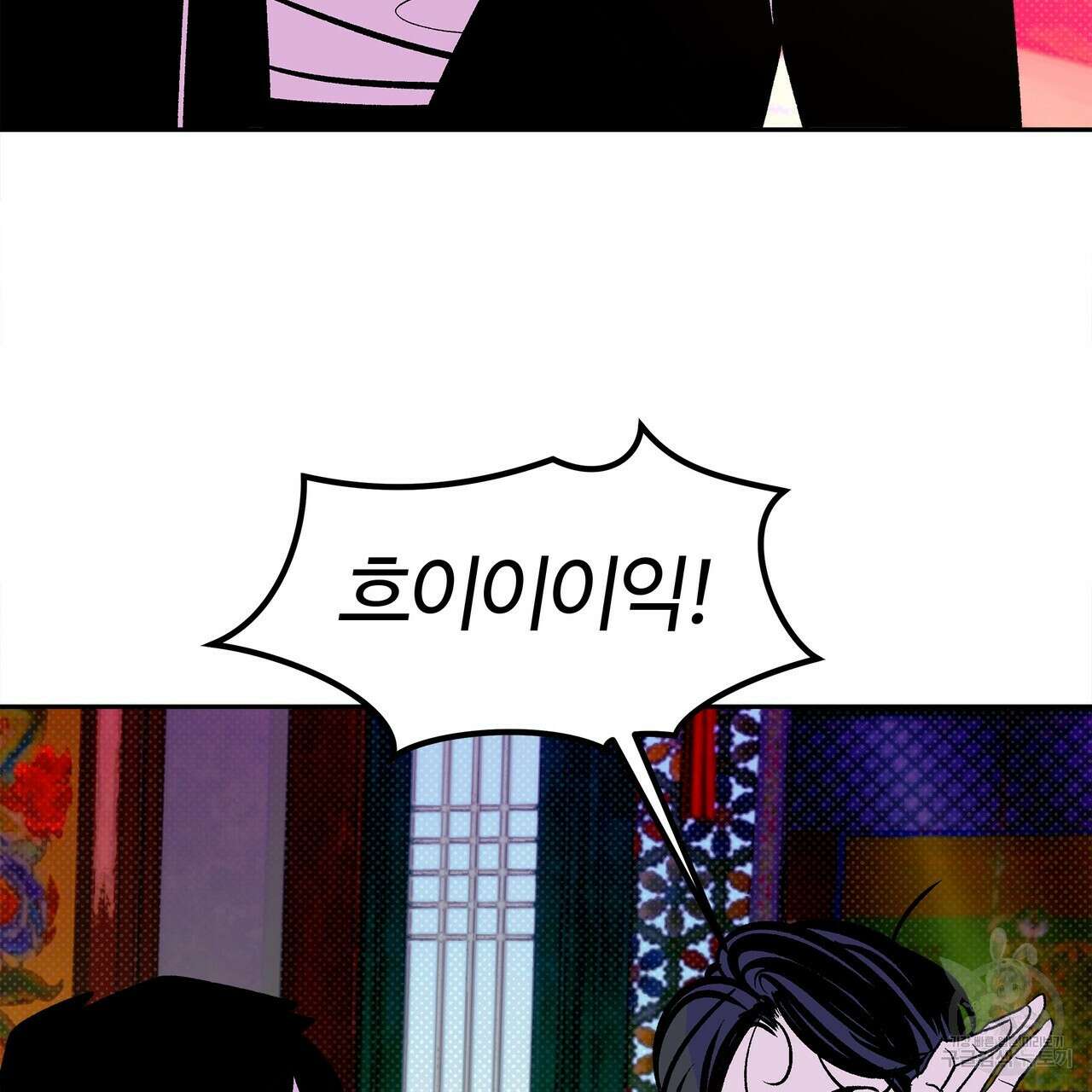 공사무척 완결 103