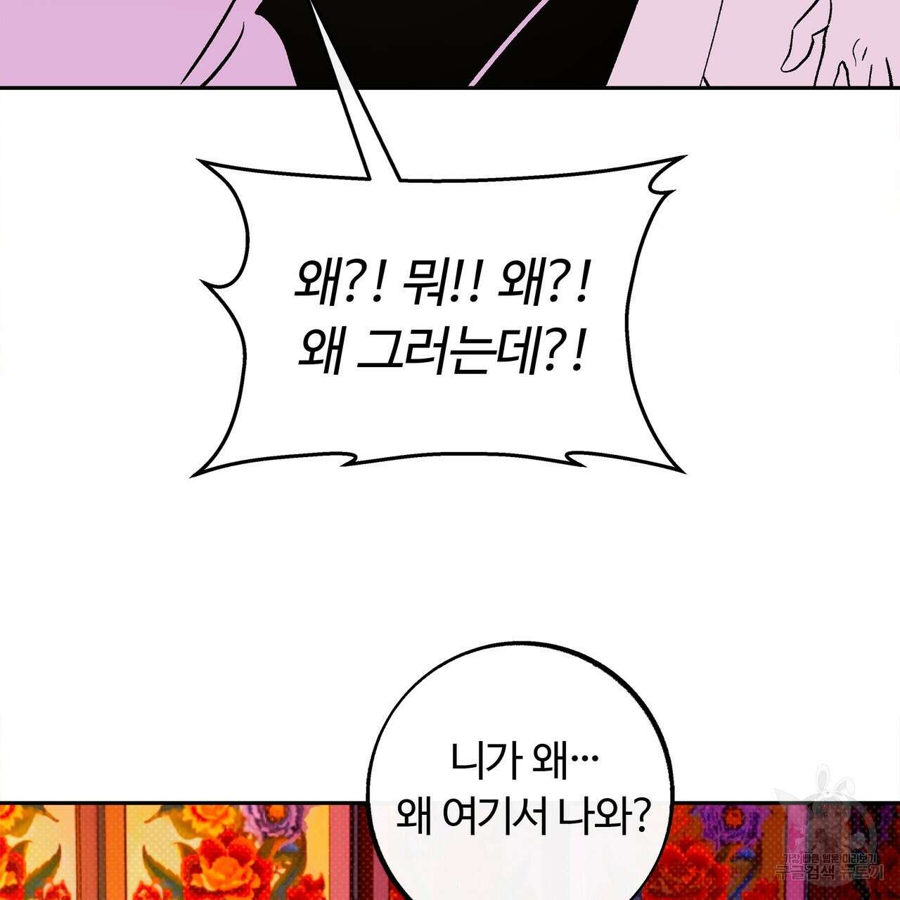 공사무척 완결 105