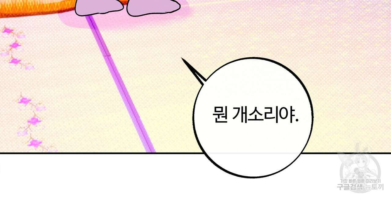 공사무척 완결 107