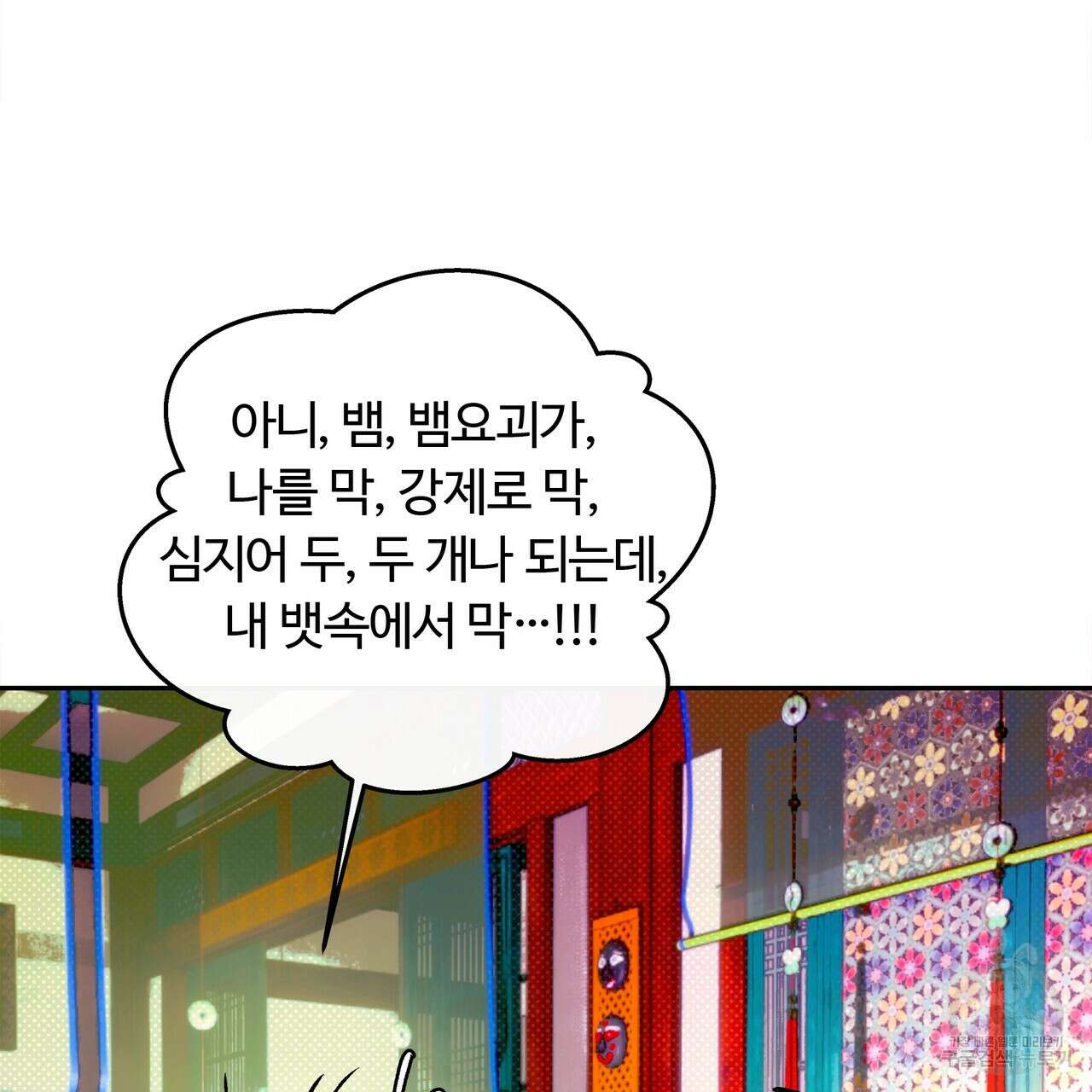 공사무척 완결 113