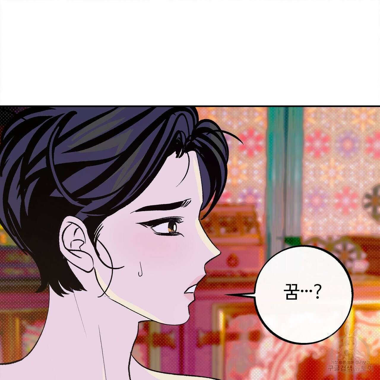 공사무척 완결 116
