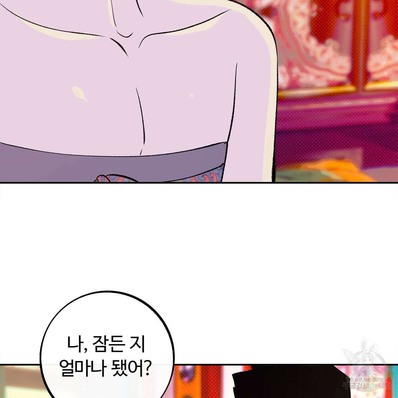 공사무척 완결 117