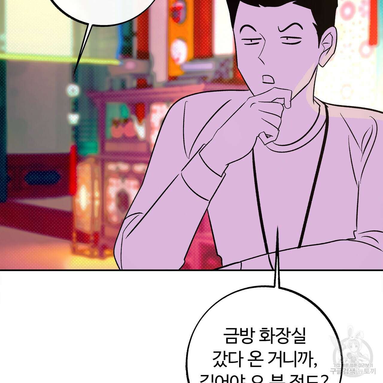 공사무척 완결 118
