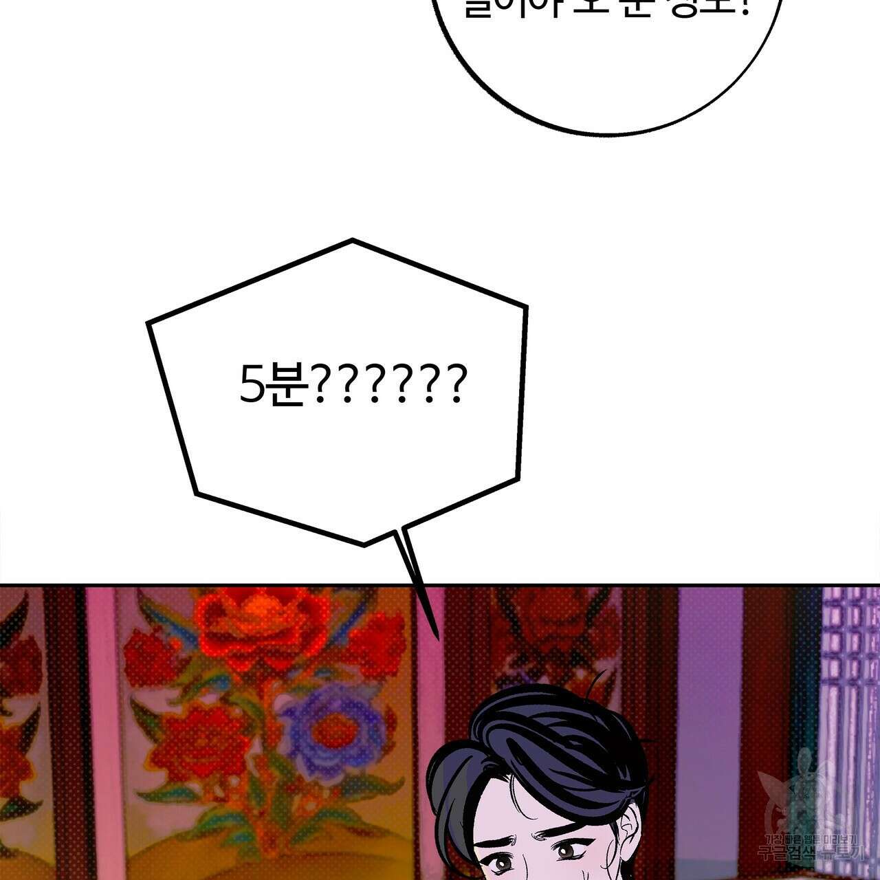 공사무척 완결 119