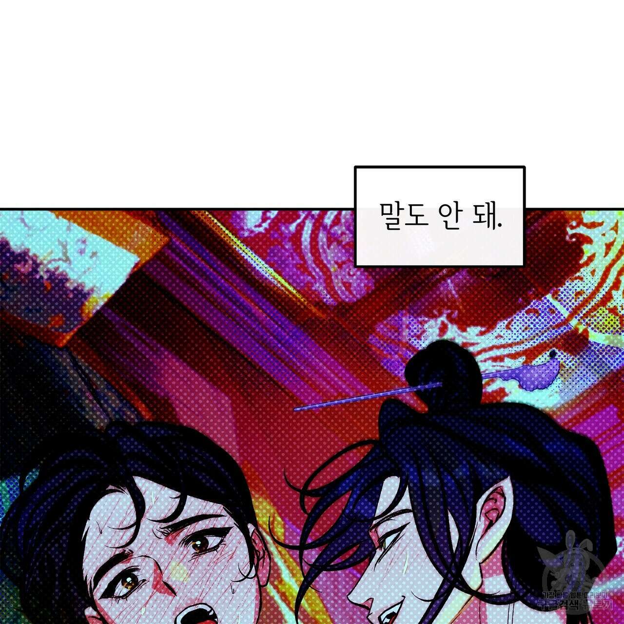 공사무척 완결 122
