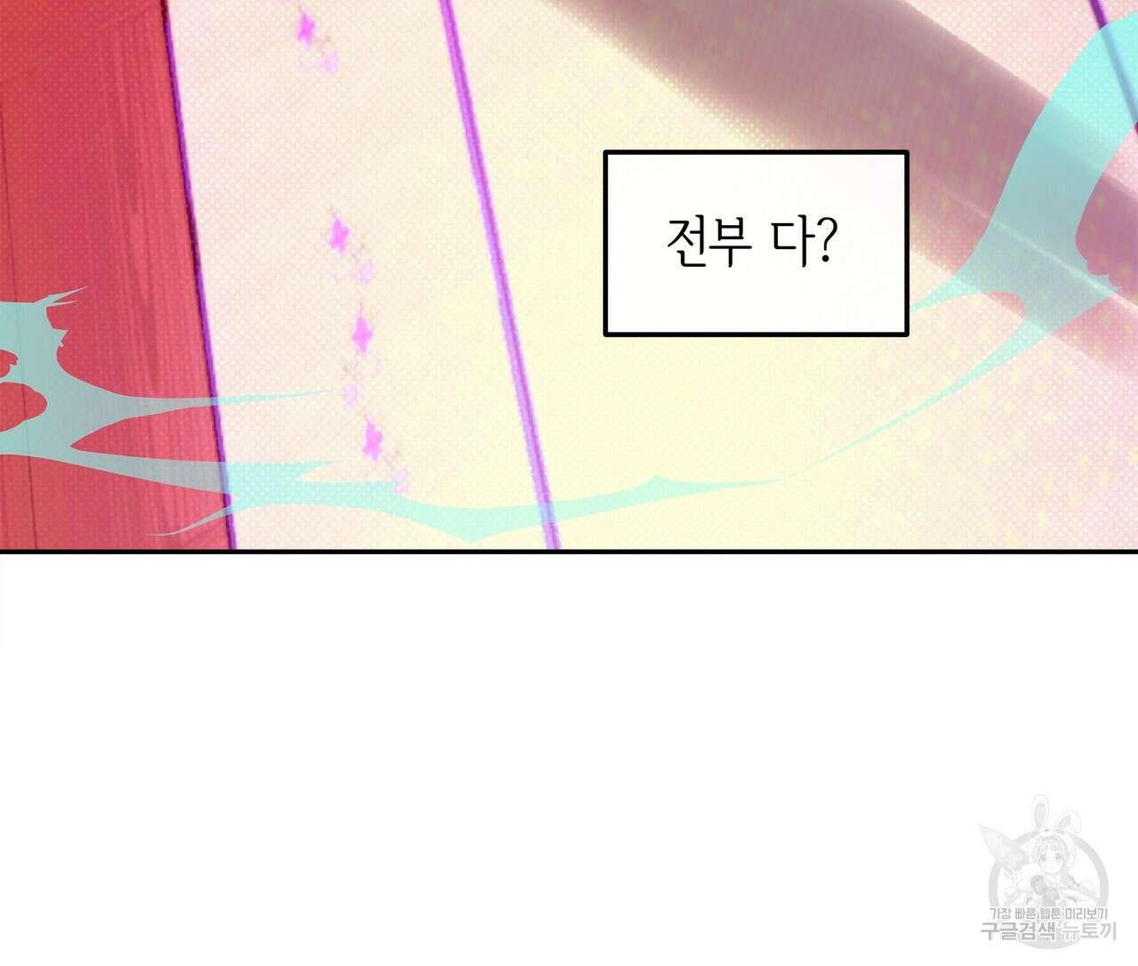 공사무척 완결 127