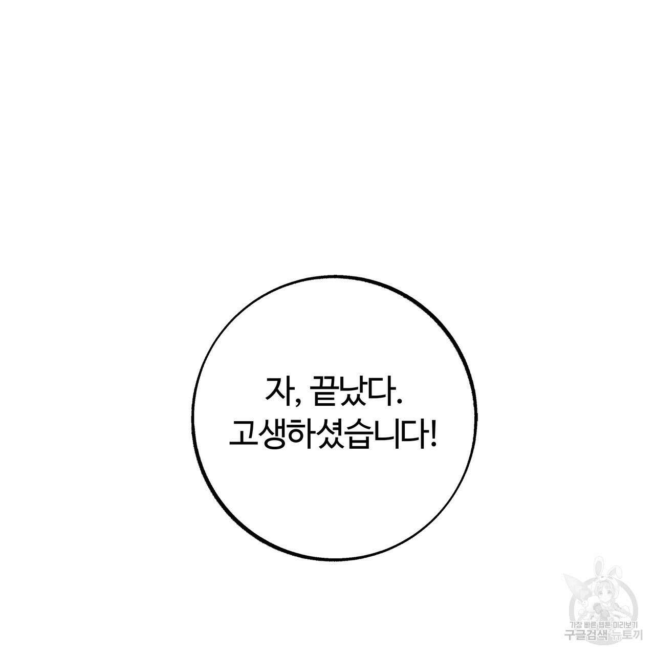 공사무척 완결 141