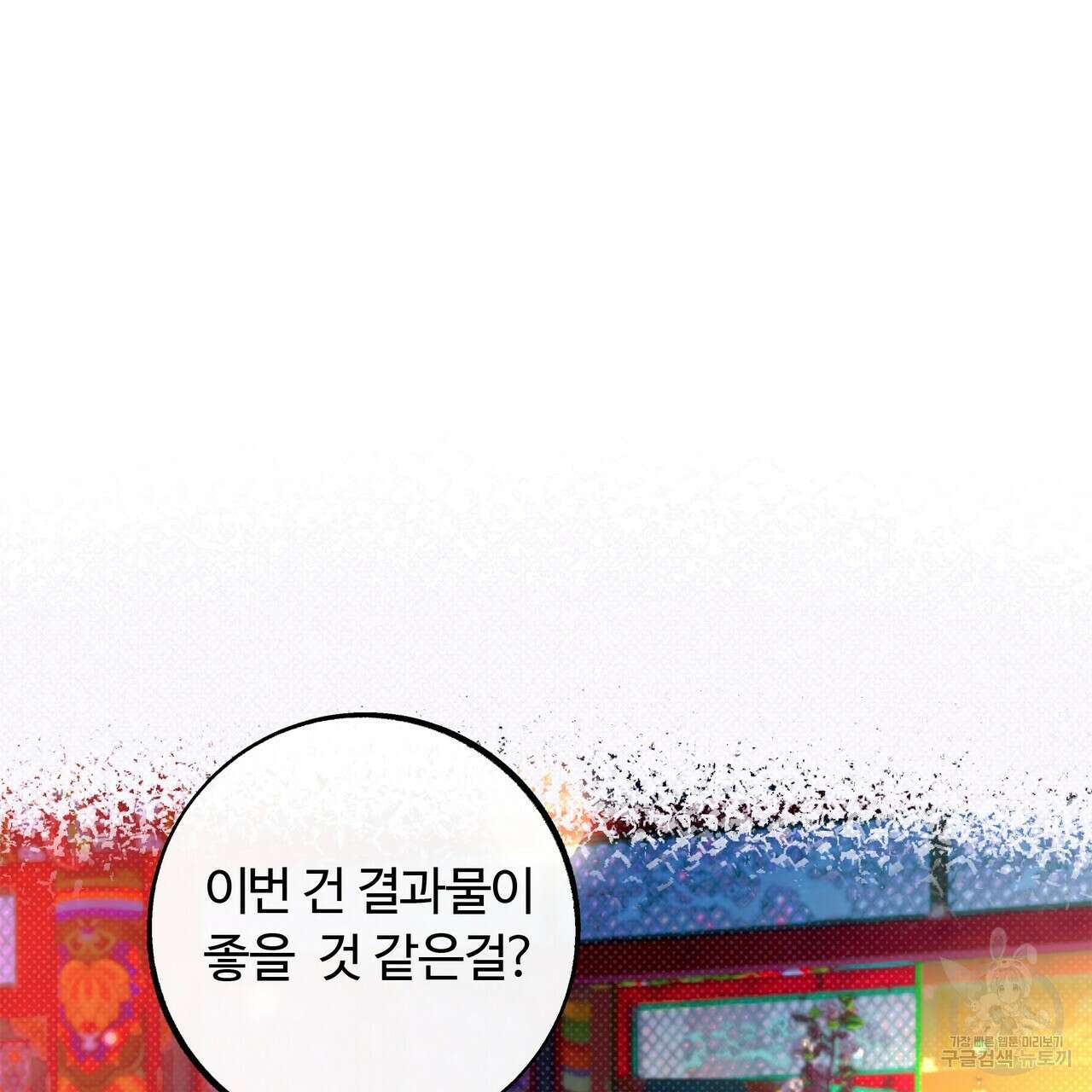 공사무척 완결 142