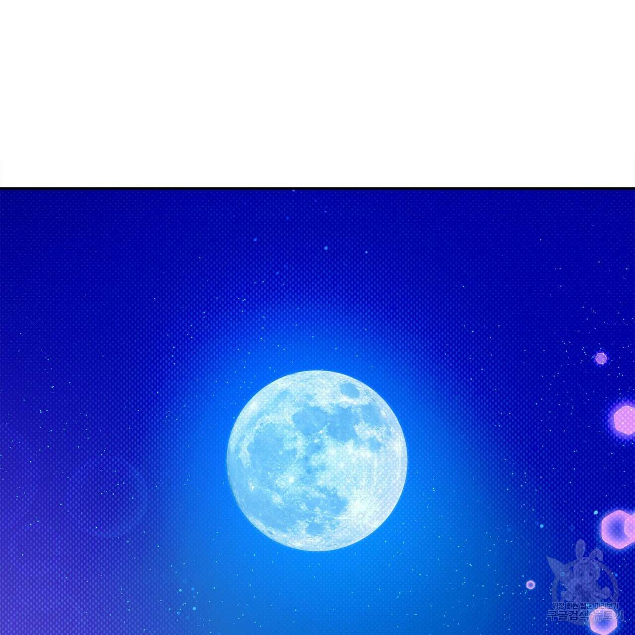 공사무척 완결 147