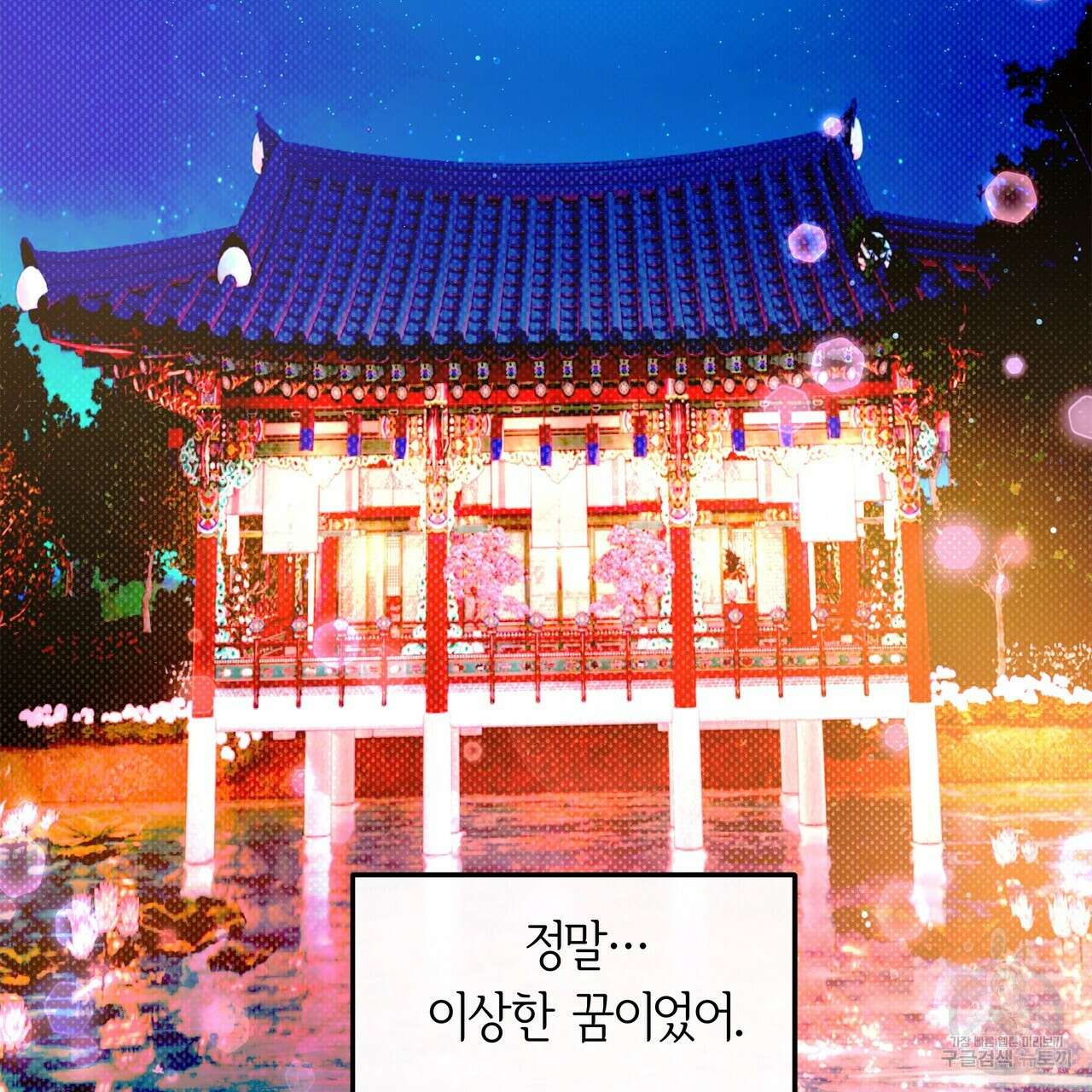 공사무척 완결 148
