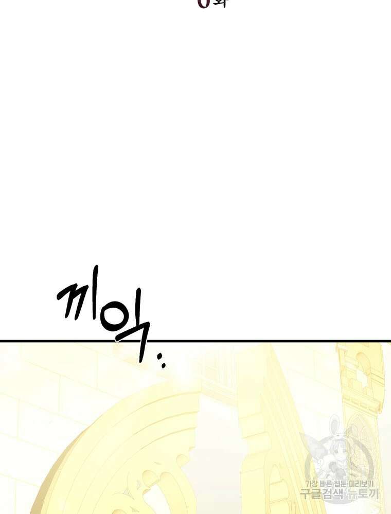 내가 버린 개에게 물렸을 때 6화 2