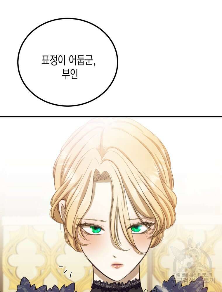 내가 버린 개에게 물렸을 때 6화 5