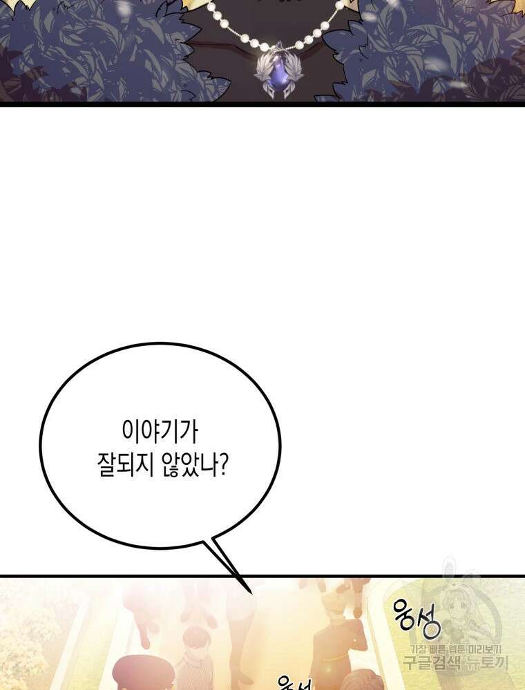 내가 버린 개에게 물렸을 때 6화 6