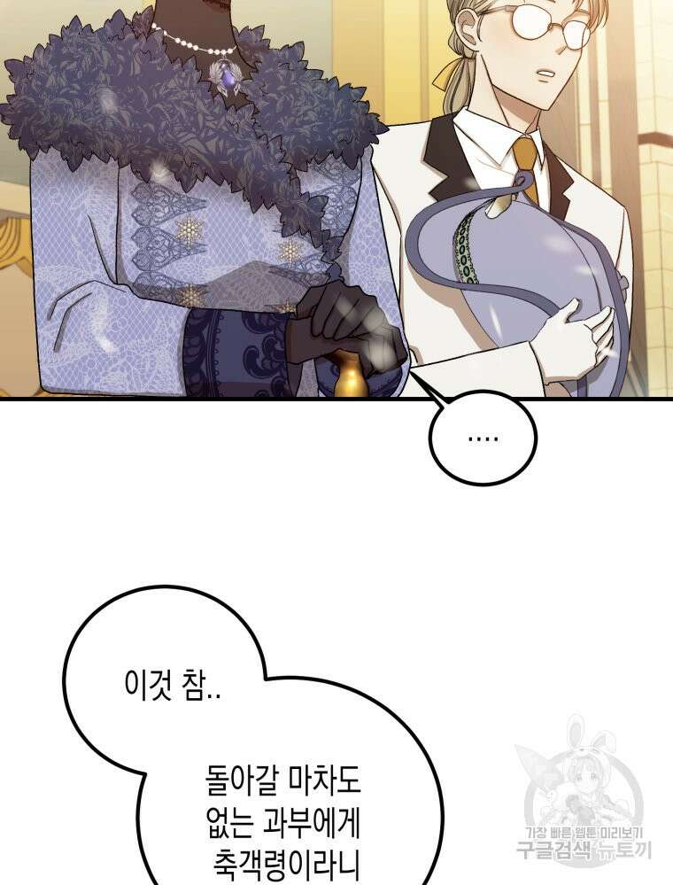 내가 버린 개에게 물렸을 때 6화 9