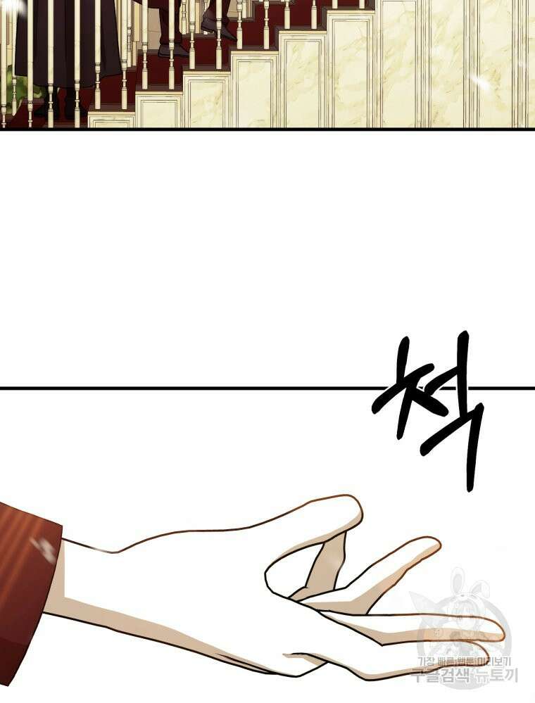 내가 버린 개에게 물렸을 때 6화 11
