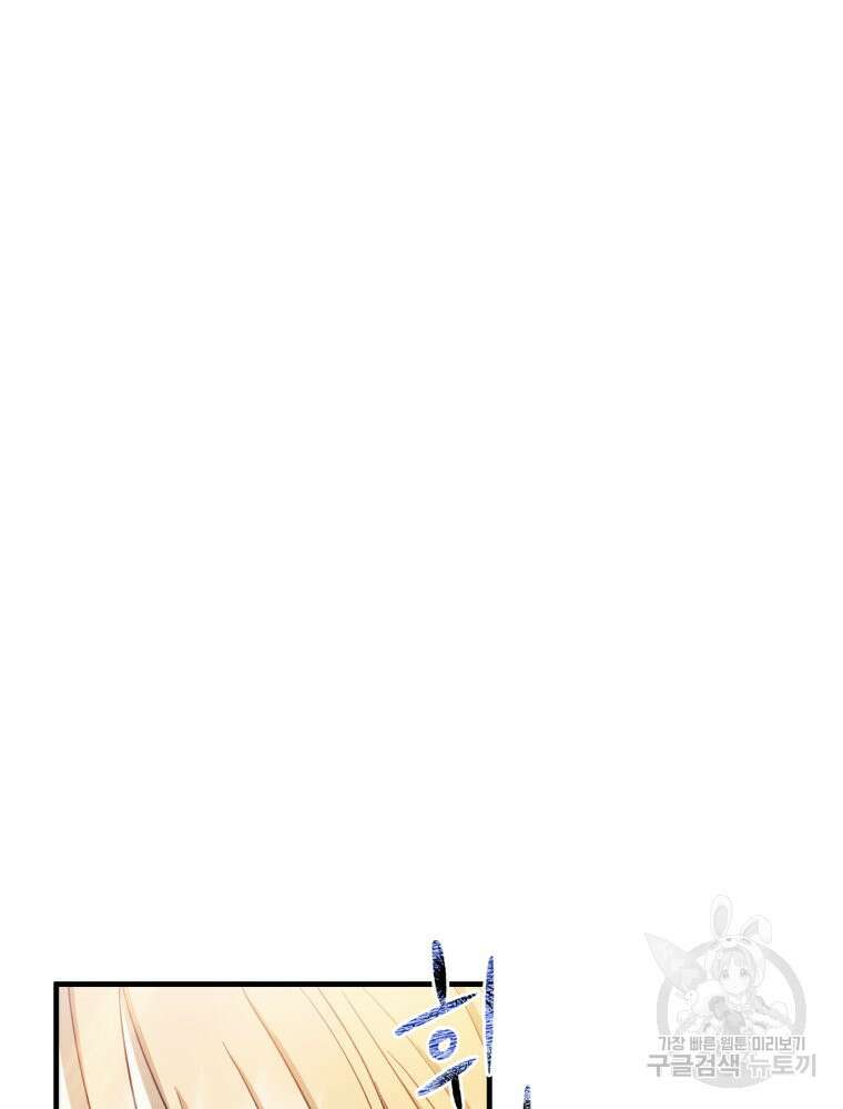 내가 버린 개에게 물렸을 때 6화 14