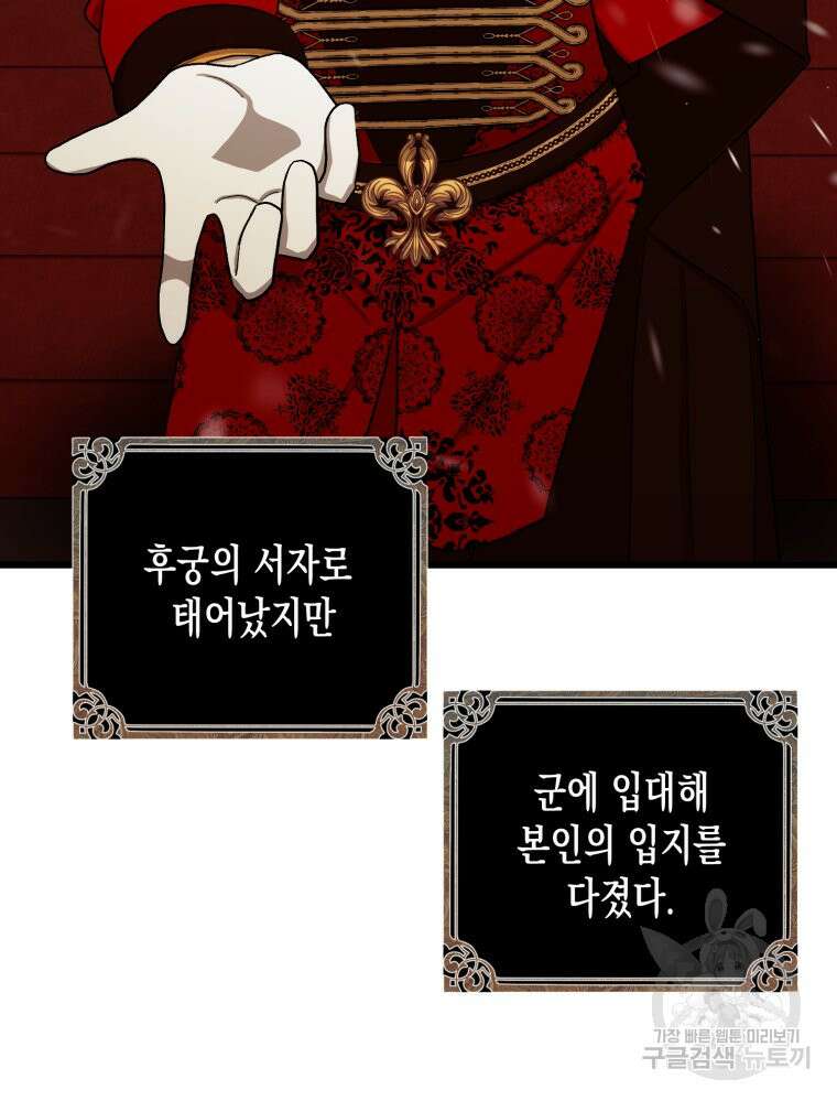 내가 버린 개에게 물렸을 때 6화 17