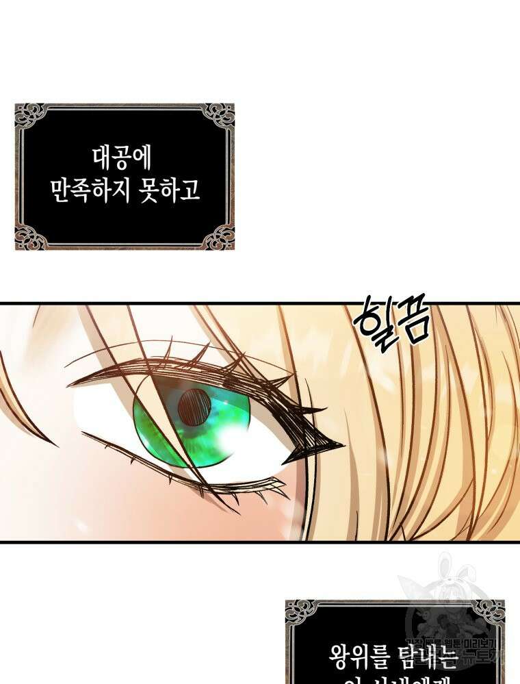 내가 버린 개에게 물렸을 때 6화 18