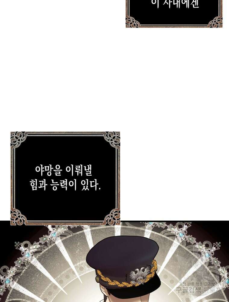 내가 버린 개에게 물렸을 때 6화 19