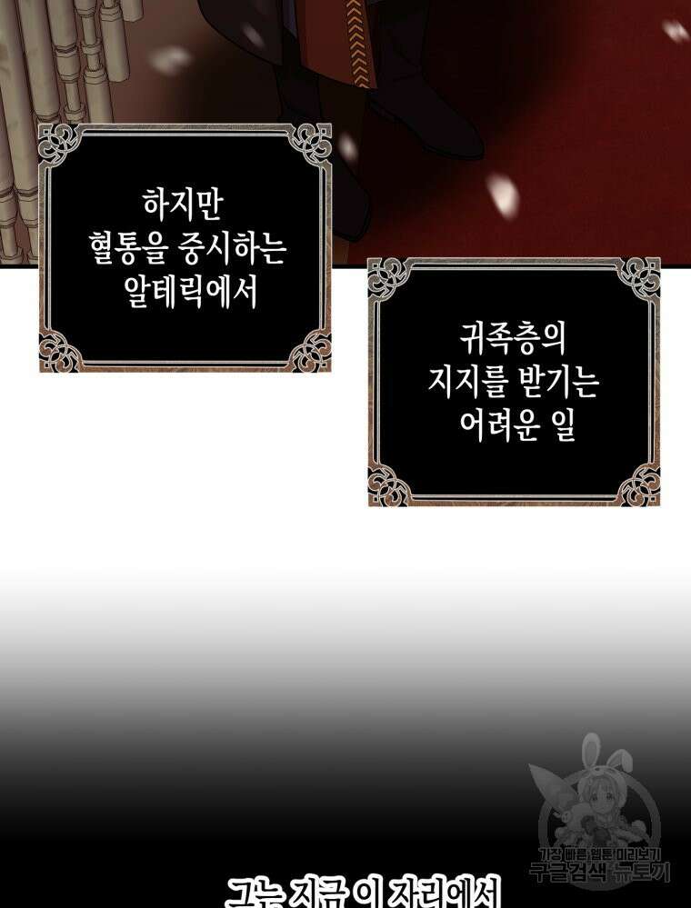 내가 버린 개에게 물렸을 때 6화 21