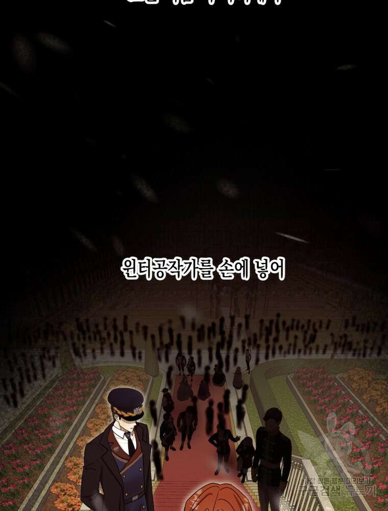내가 버린 개에게 물렸을 때 6화 22