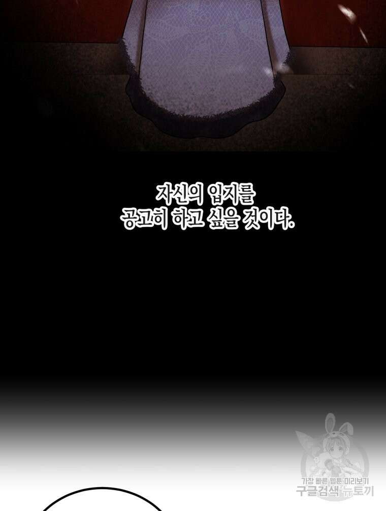 내가 버린 개에게 물렸을 때 6화 24