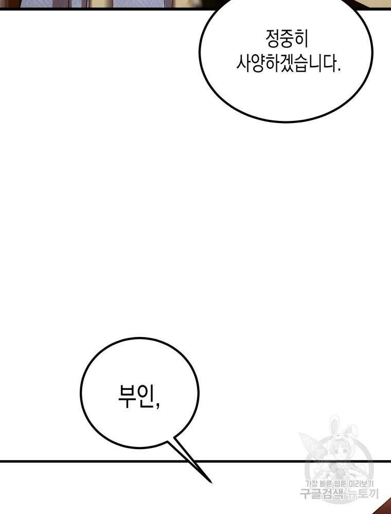 내가 버린 개에게 물렸을 때 6화 27