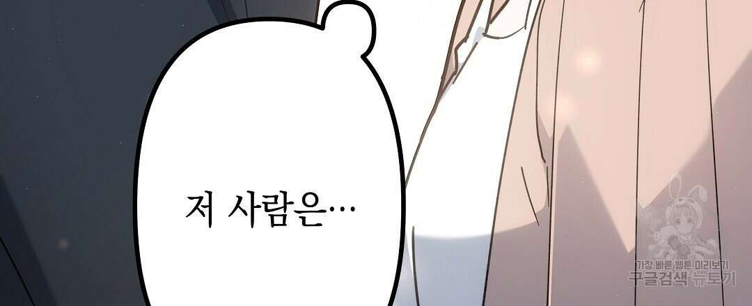 부서진 것들을 위하여 2화 9