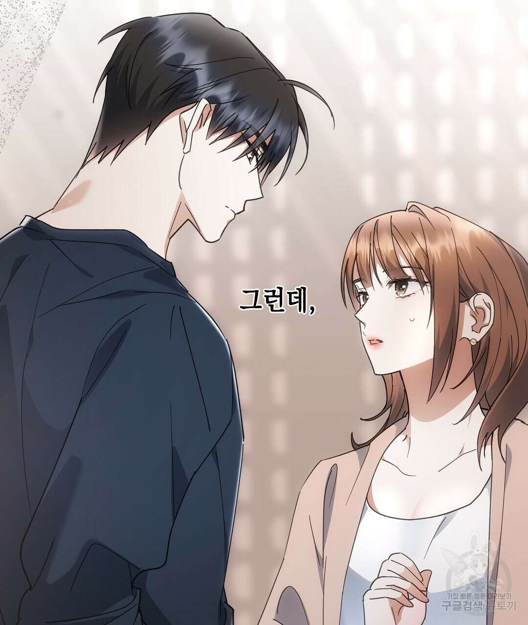 부서진 것들을 위하여 2화 16