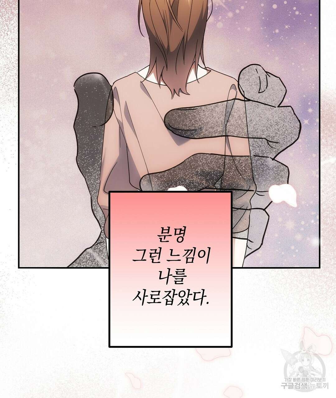 부서진 것들을 위하여 2화 23