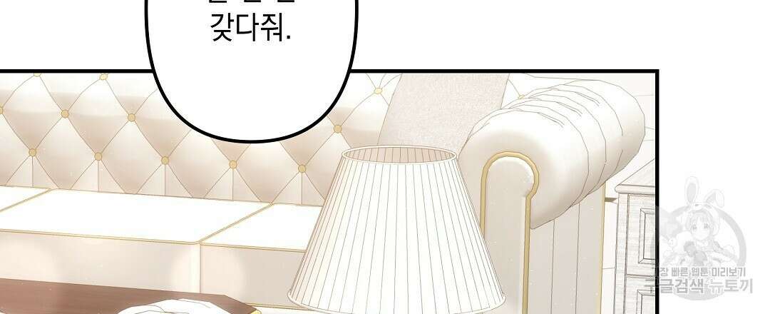 부서진 것들을 위하여 2화 27