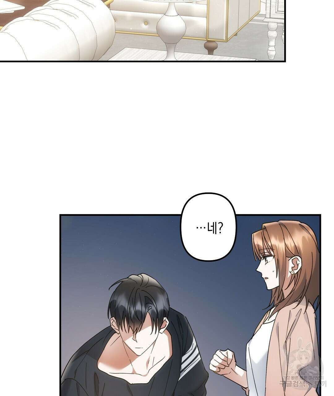 부서진 것들을 위하여 2화 28