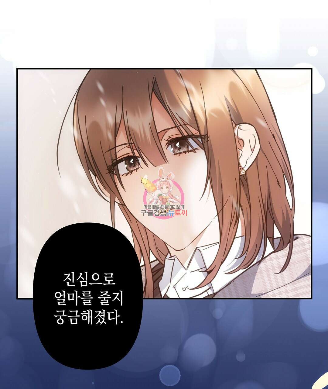 부서진 것들을 위하여 7화 1