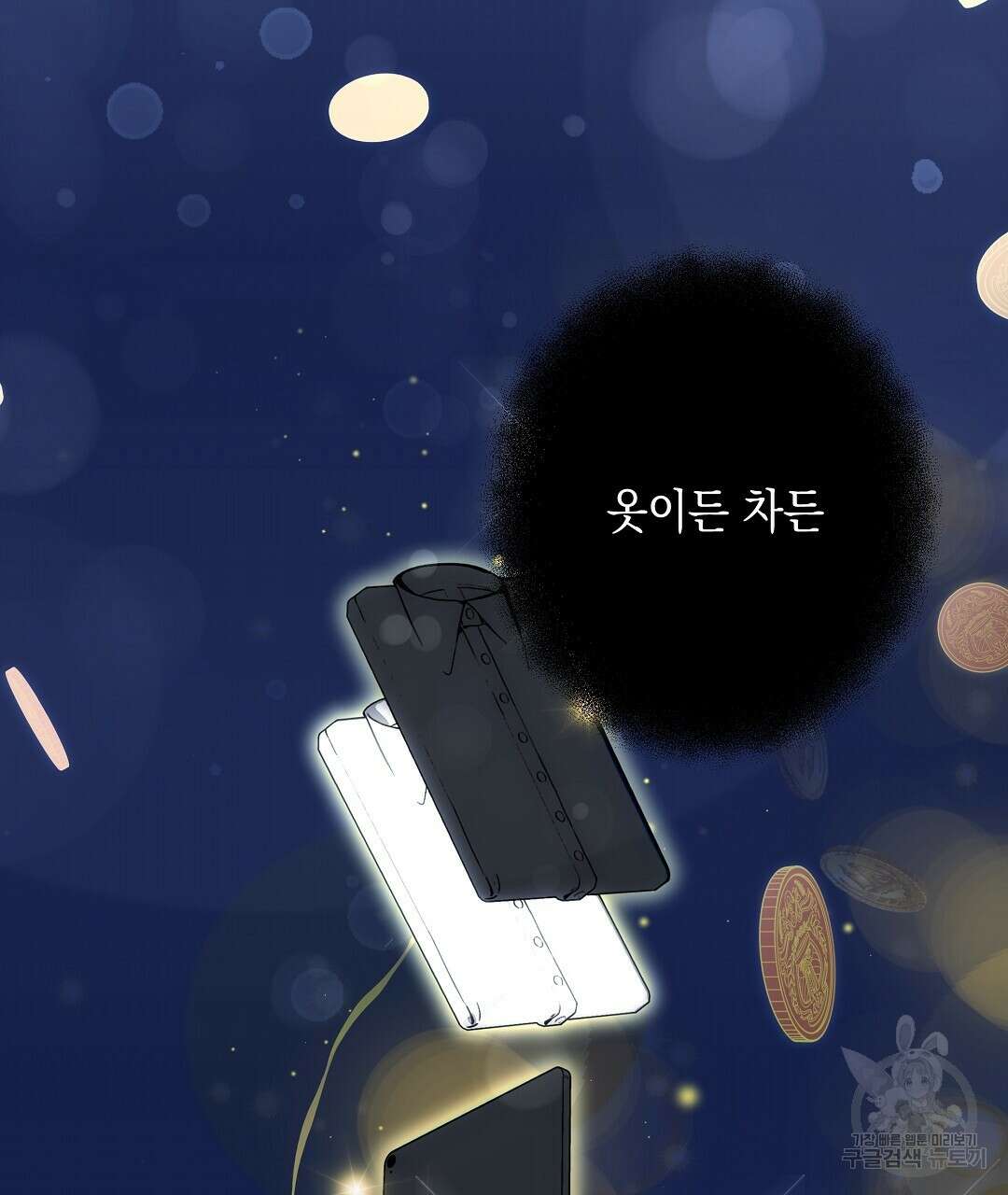 부서진 것들을 위하여 7화 2
