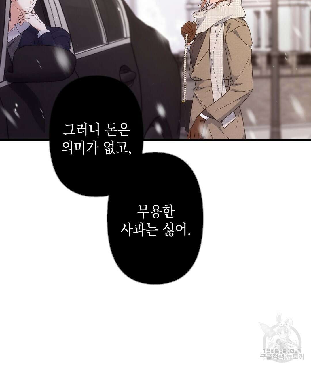 부서진 것들을 위하여 7화 7