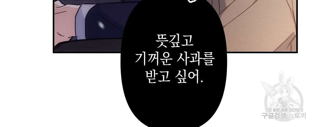 부서진 것들을 위하여 7화 9