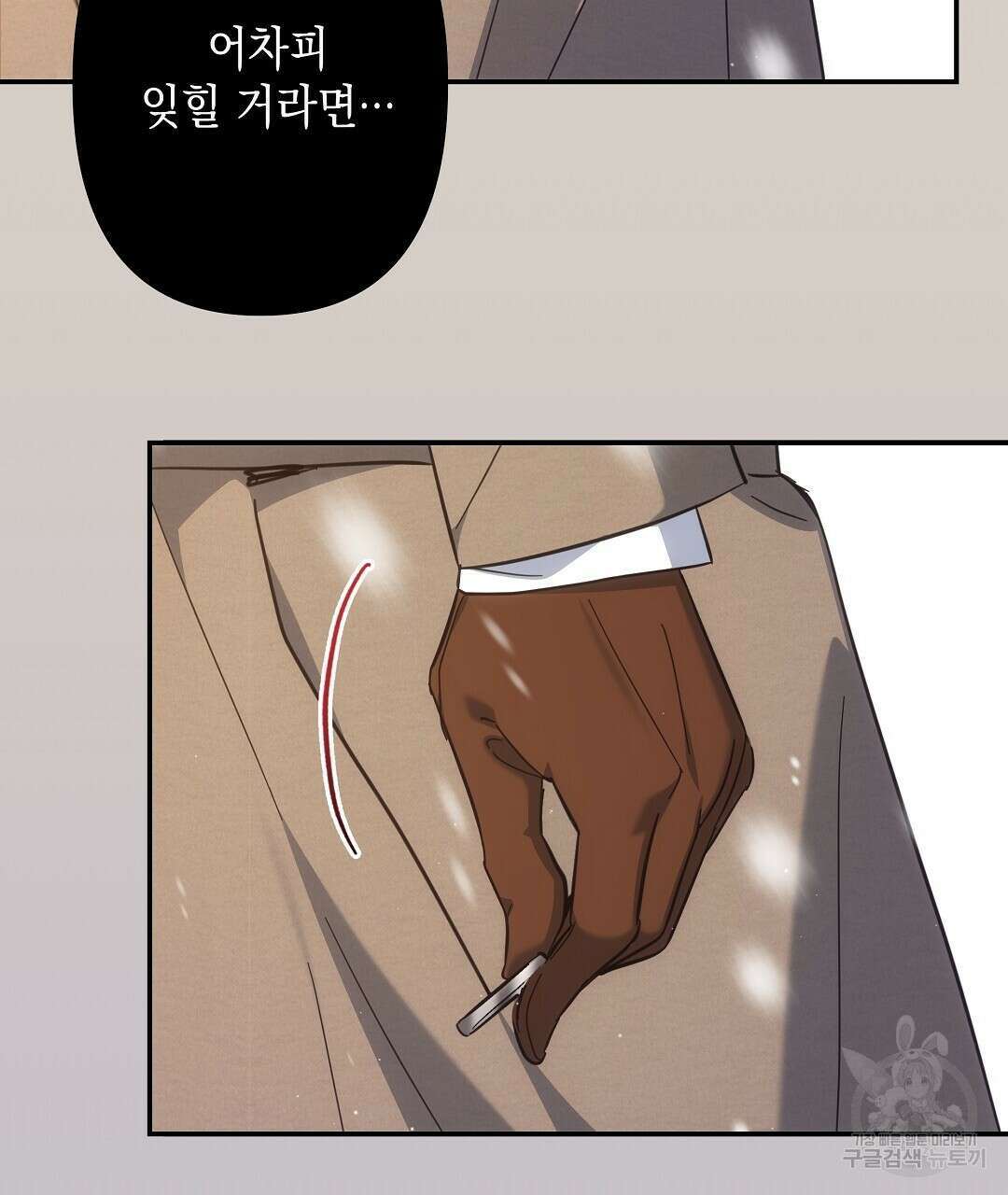 부서진 것들을 위하여 7화 13