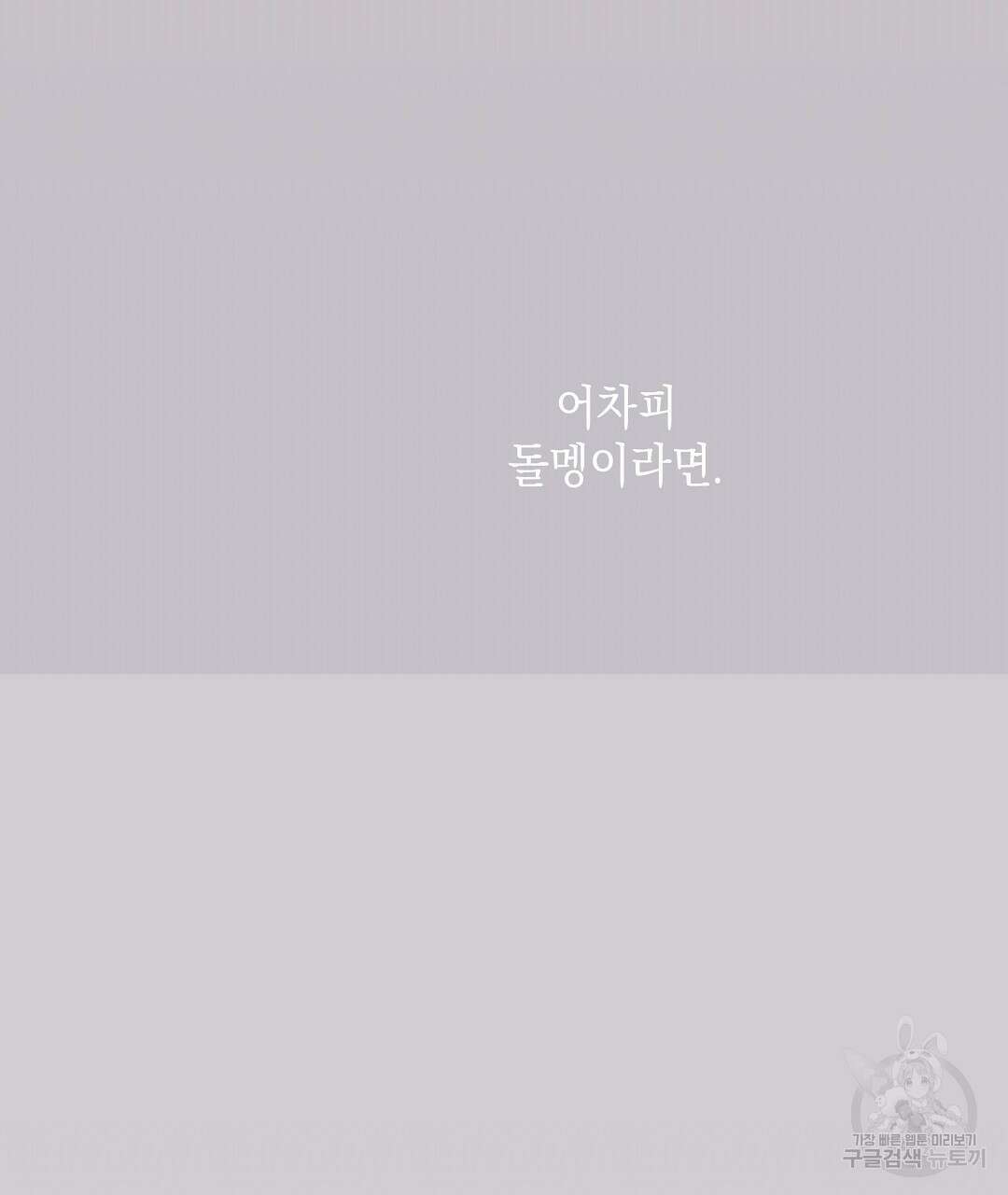 부서진 것들을 위하여 7화 14