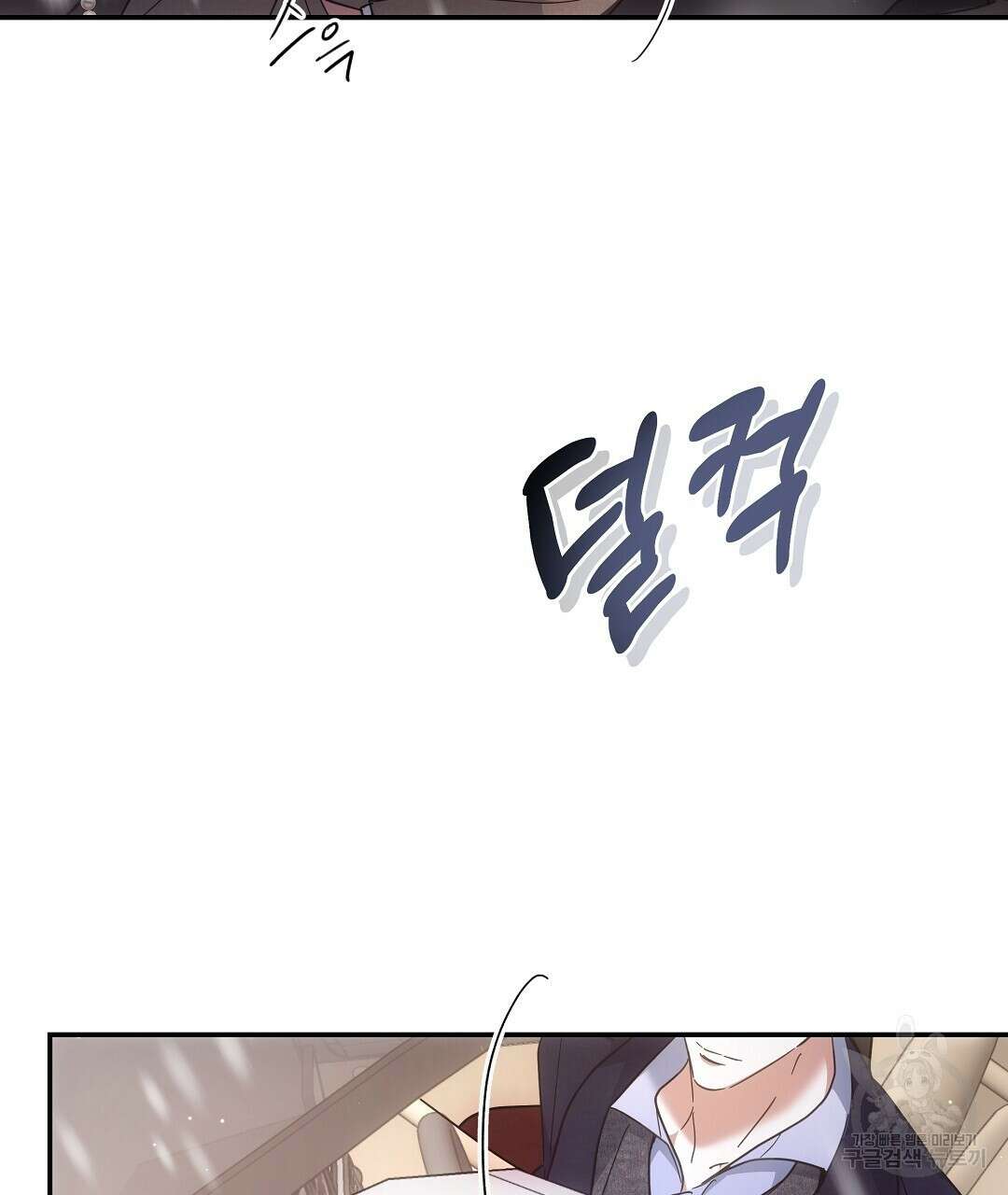 부서진 것들을 위하여 7화 25