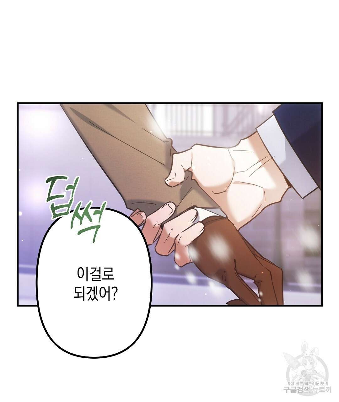 부서진 것들을 위하여 7화 28