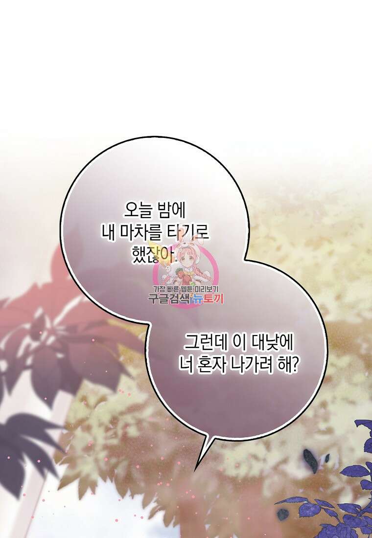 사라진 신데렐라 9화 1