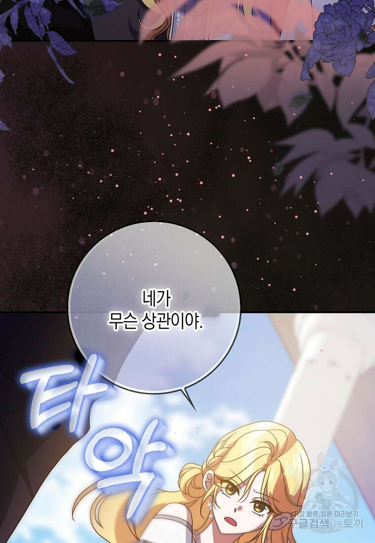 사라진 신데렐라 9화 3