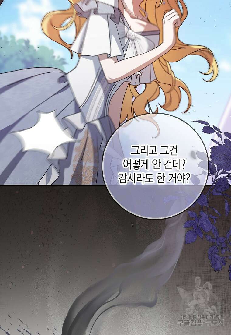 사라진 신데렐라 9화 4
