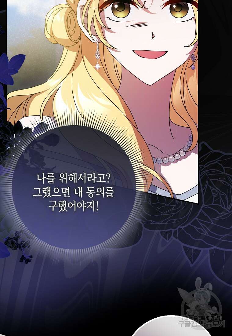 사라진 신데렐라 9화 7