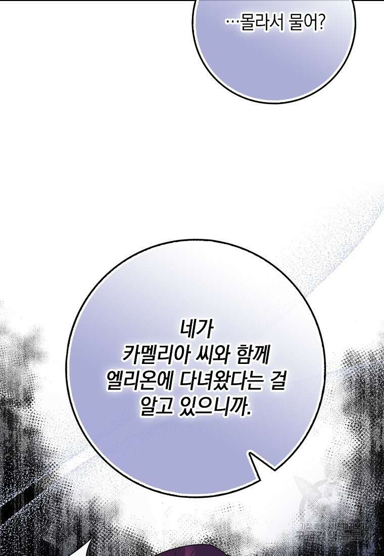 사라진 신데렐라 9화 12