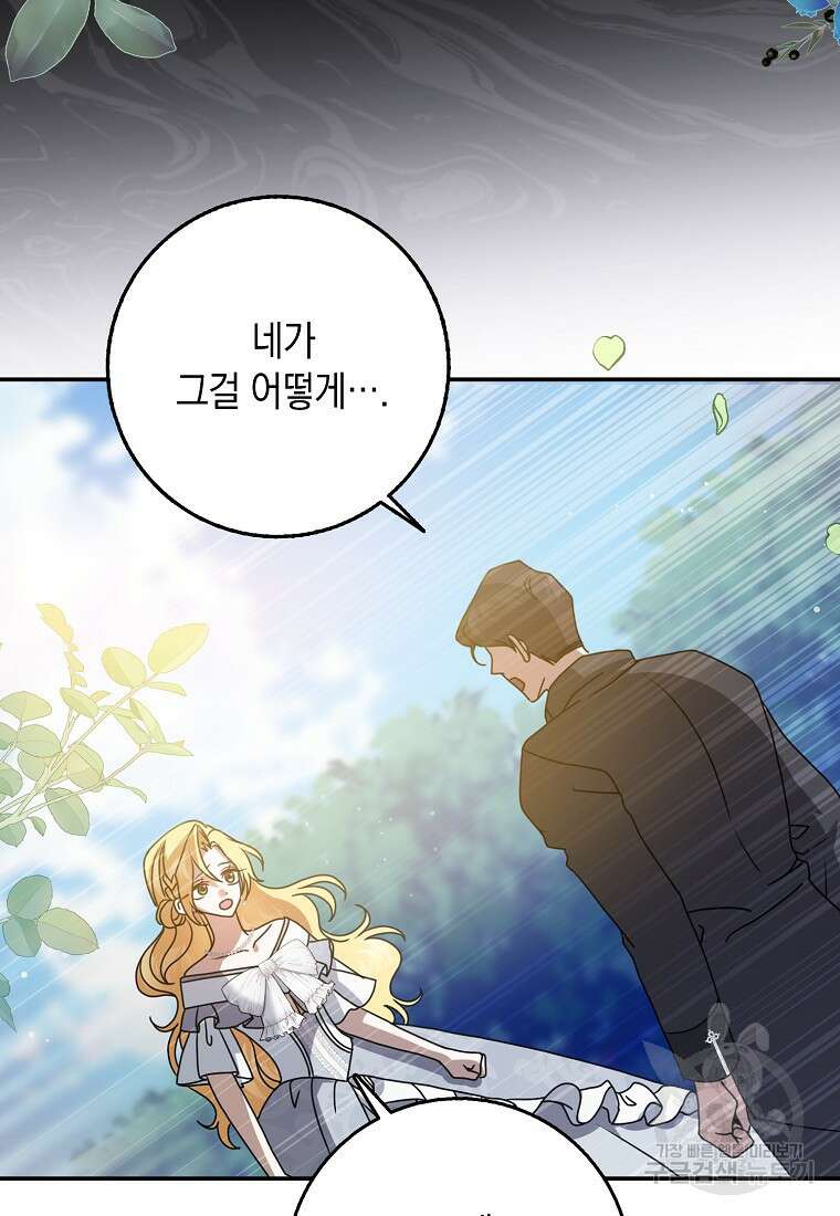 사라진 신데렐라 9화 14