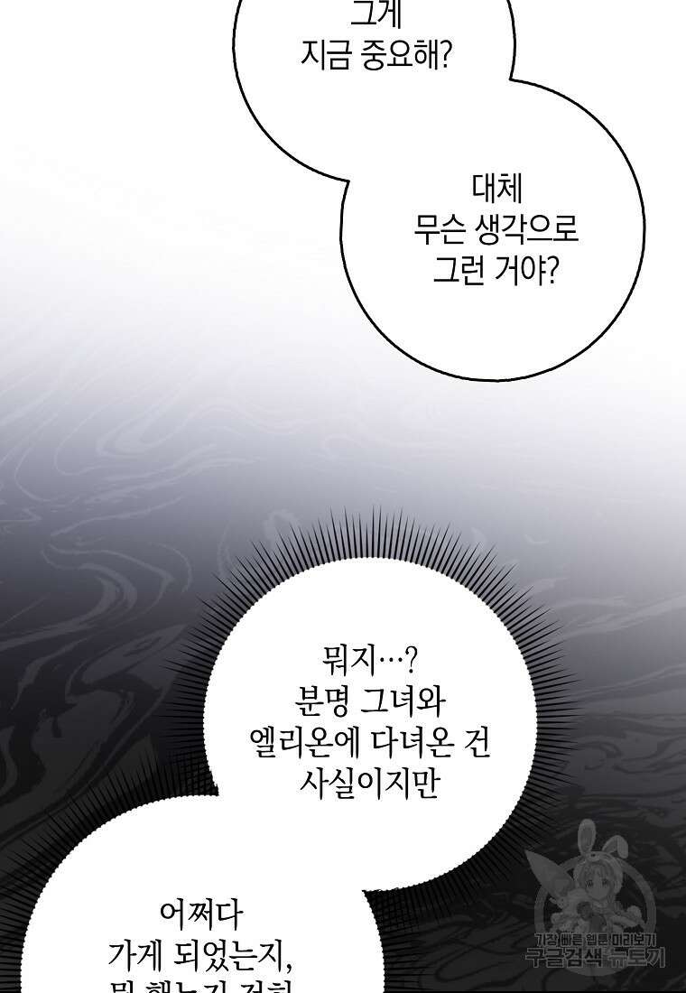 사라진 신데렐라 9화 15